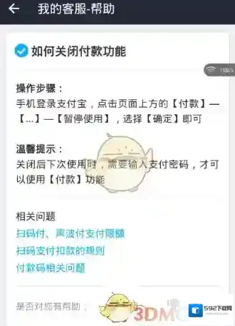 支付宝那个地方