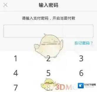 支付宝关闭