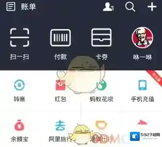 支付宝暂停使用