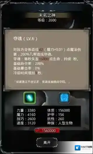 地下城堡2徽章
