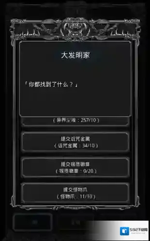 地下城堡2玩家