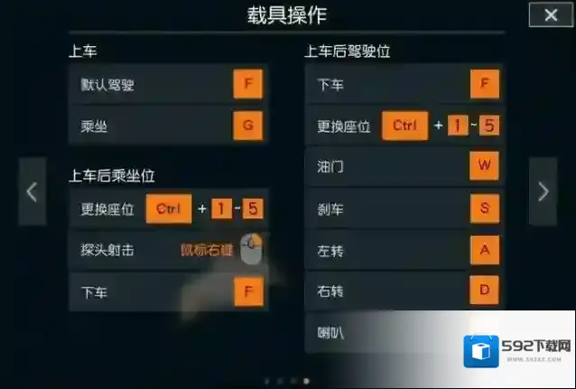 荒野行动键位