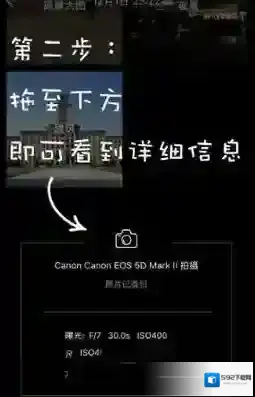 时光相册照片信息