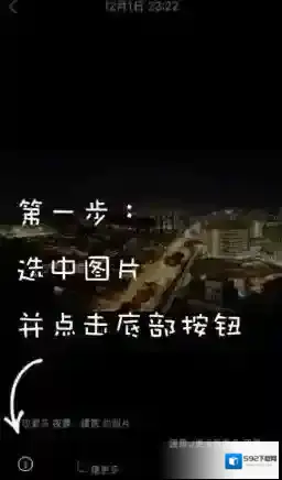 《时光相册》查看照片详情方法