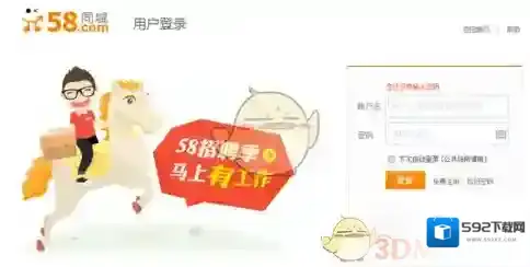 58同城就可以