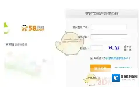 58同城账号
