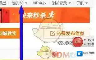 58同城选择