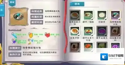创造与魔法汉堡