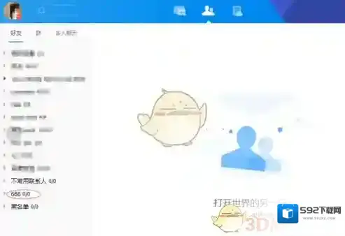腾讯tim重命名