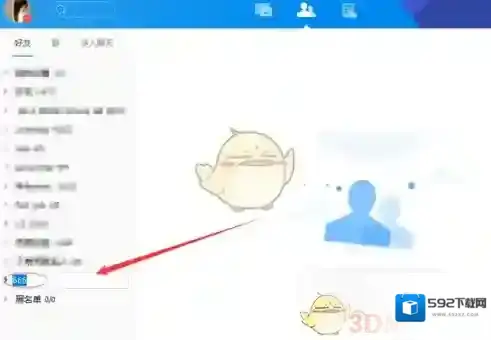 腾讯tim状态