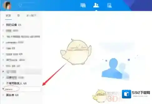 腾讯tim编辑