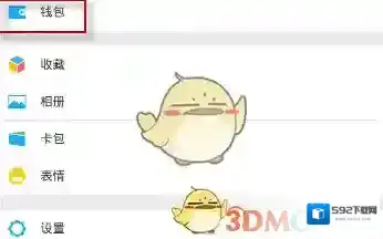 微信事主