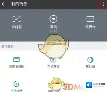 微信撤回