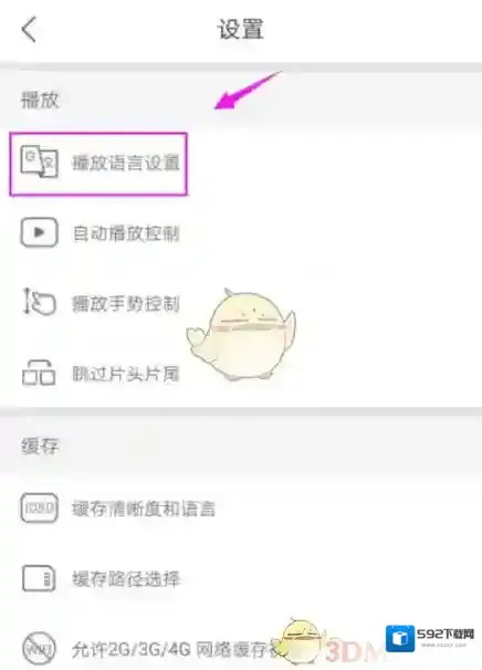 优酷播放