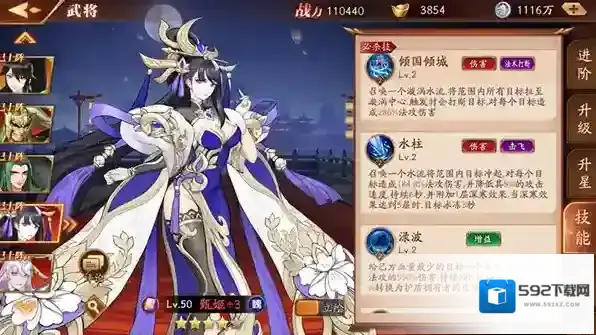 放开那三国3玩家