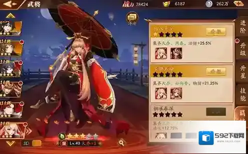 放开那三国3材料