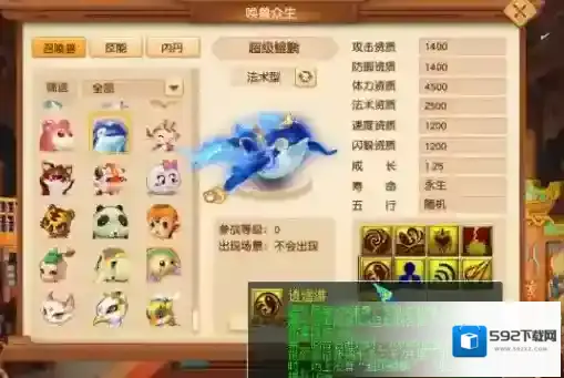 迷你西游加点