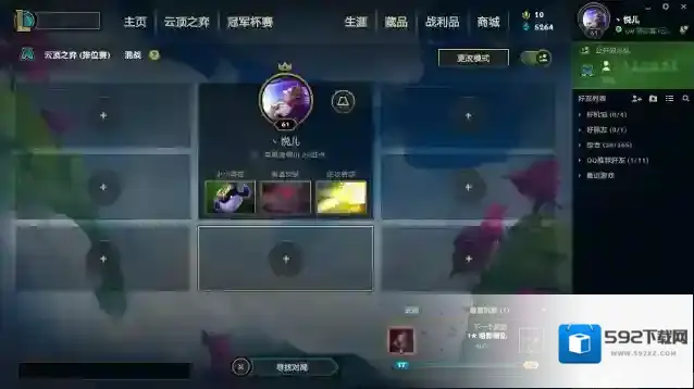 云顶之弈排位机制是什么