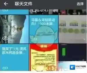 微信就会