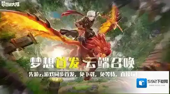梦想新大陆能力