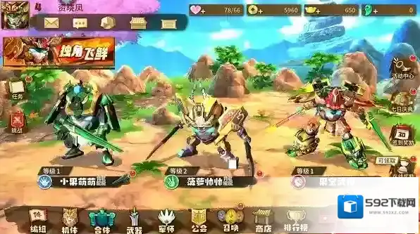 果宝无双游戏无限金币钻石版在哪下载