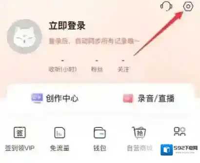 喜马拉雅FM怎么关闭哄睡模式