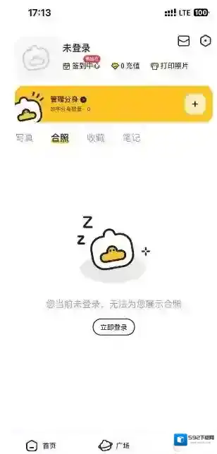 妙鸭相机怎么看合照