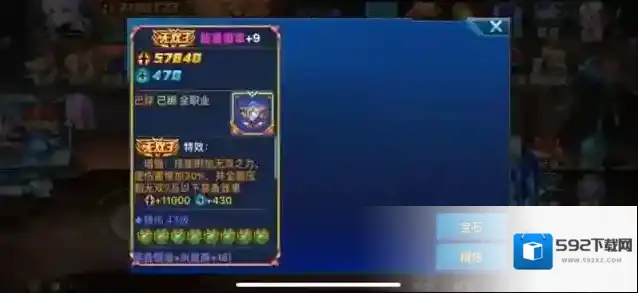 时空猎人勋章怎么获得
