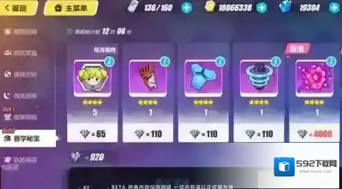 崩坏3导师商店全奖励一览 督学秘宝商店奖励兑换推荐
