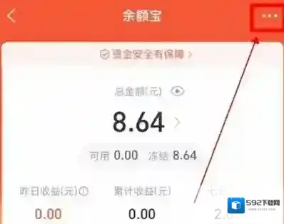 支付宝如何解除余额冻结