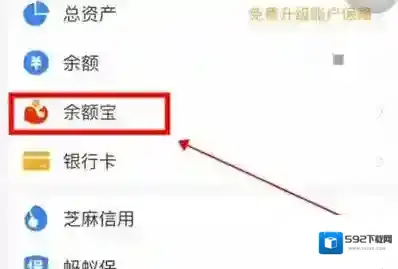 支付宝如何解除余额冻结