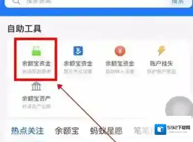 支付宝如何解除余额冻结