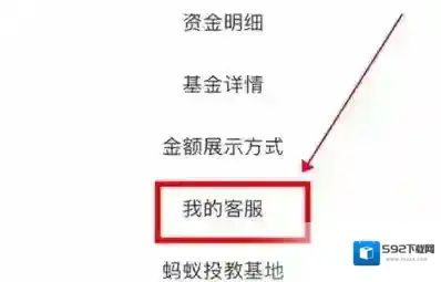 支付宝如何解除余额冻结