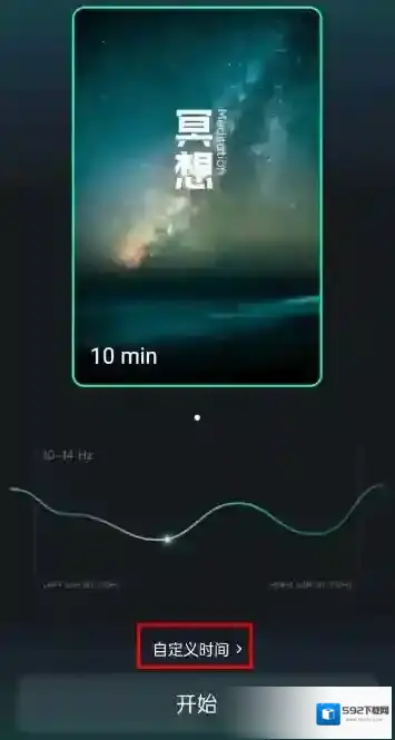 qq音乐疗愈模式在哪