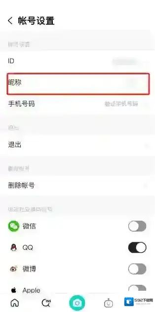 B612咔叽在哪改昵称