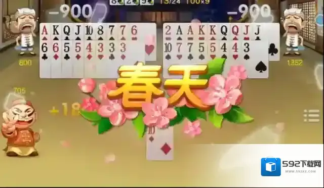 斗地主春天的意思 怎么打赢
