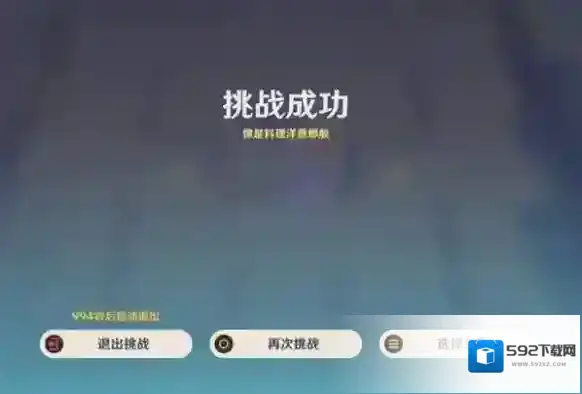 原神雨阵奔流之述演第十关怎么过?第10关像是料理洋葱那般攻略