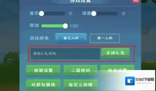 创造与魔法一览