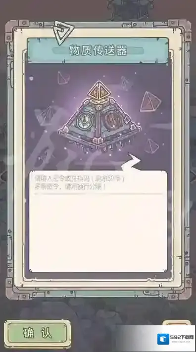 最强蜗牛9月11日密令是什么 最强蜗牛2022年9月11日密令一览