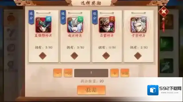 少年三国志蝎子协同什么坐骑
