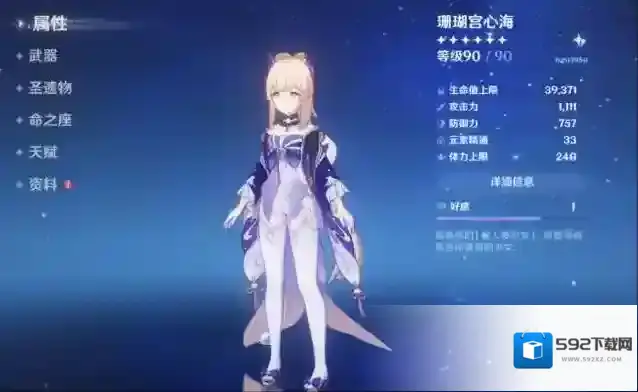 原神心海技能是什么