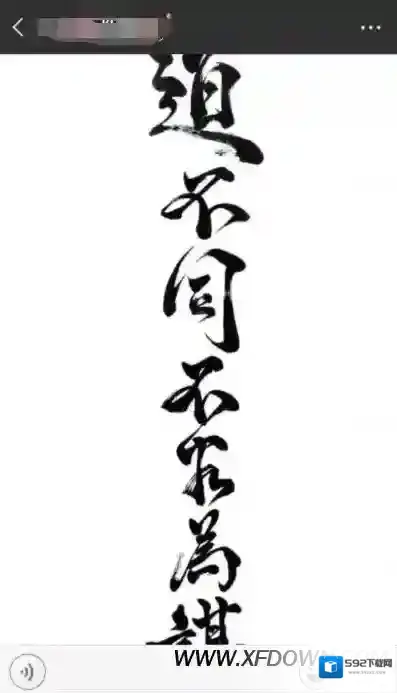 微信告诉您