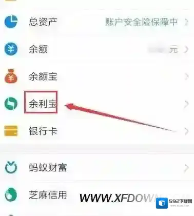 支付宝服务