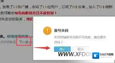 QQ下一步