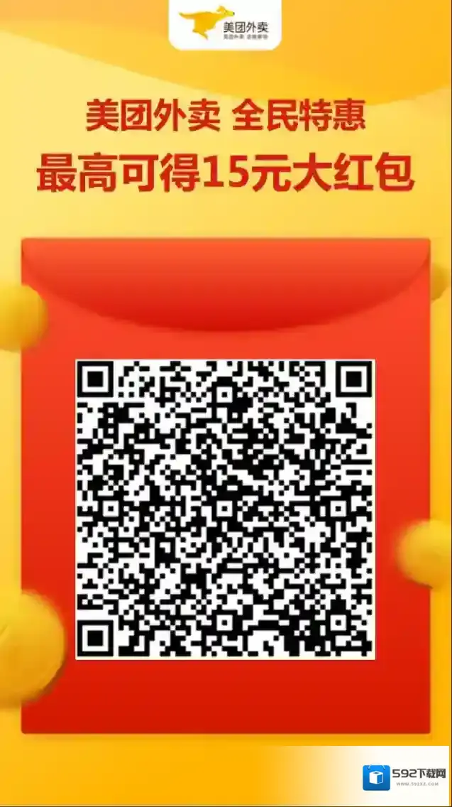 美团打车车辆