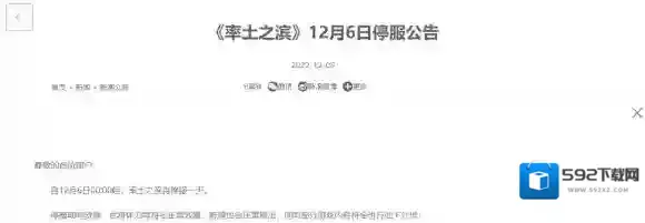 率土之滨延长