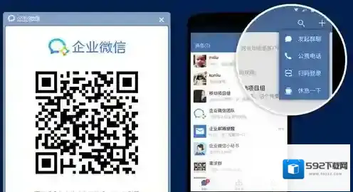 企业微信企业