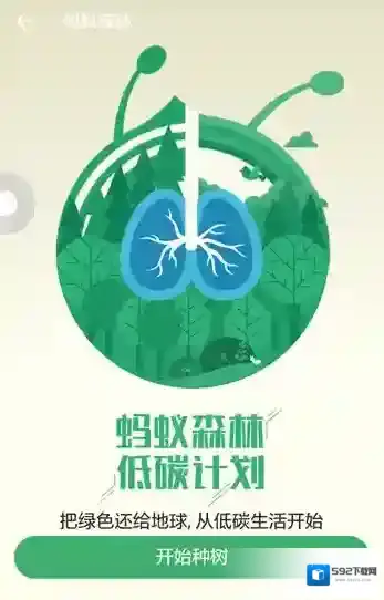 支付宝蚂蚁金服