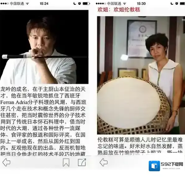 味觉大师我们可以