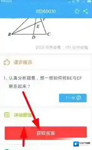 导学号密码